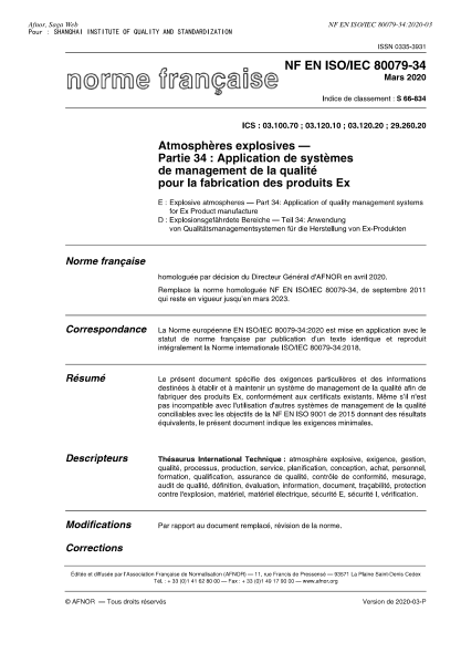 NF EN ISO/IEC 80079-34-2020  Explosive atmospheres - Part 34 : application of quality management systems for Ex Product manufacture