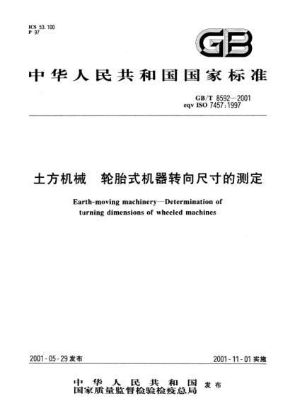 GB/T 8592-2001土方机械  轮胎式机器转向尺寸的测定Earth-moving machinery--Determination of turning dimensions of wheeled machines