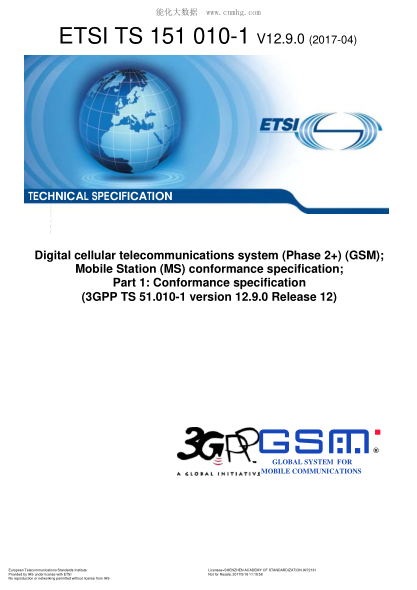 ETSI TS 151 010-1/2-2017  Digital cellular telecommunications system (Phase 2+) (GSM); Mobile Station (MS) conformance specification; Part 1: Conformance specification (V12.9.0; 3GPP TS 51.010-1 version 12.9.0 Release 12)